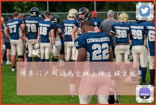 博弈门户网站大全线上线上娱乐城